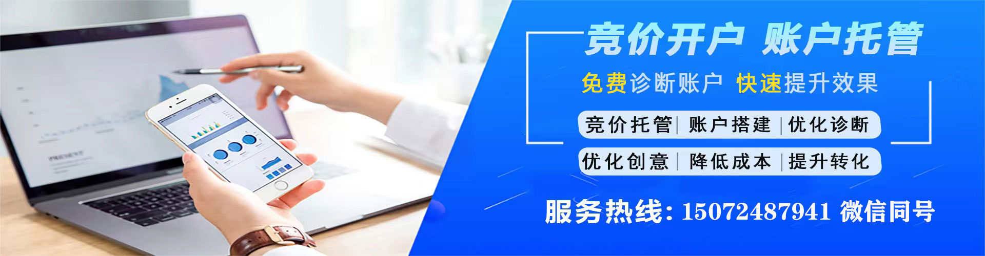 台前百度推广开户