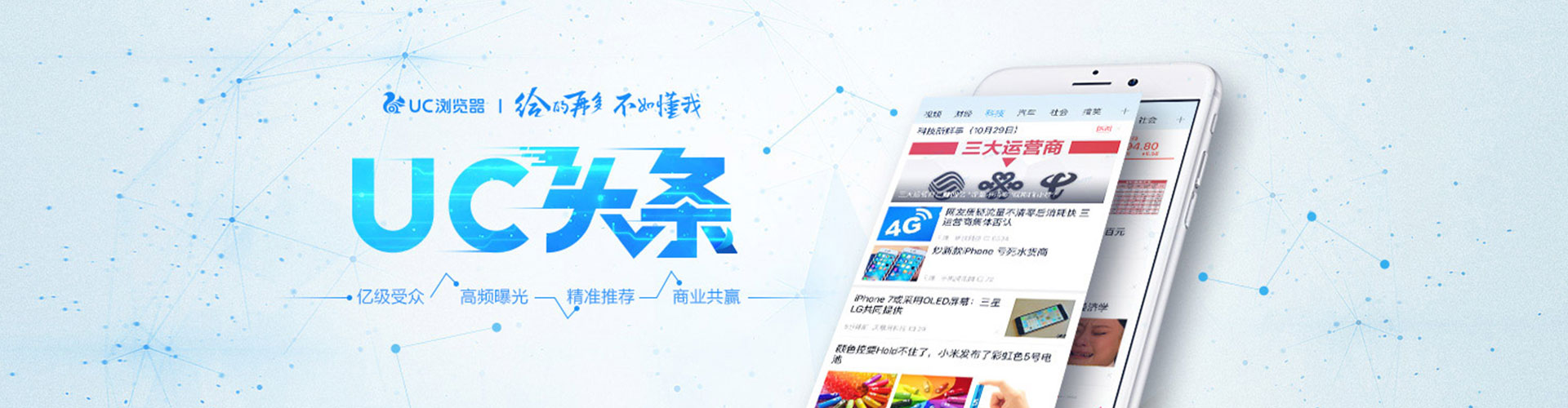 台前信息流运营
