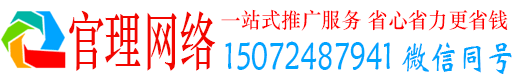 台前官理百度运营推广