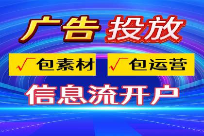 信息流商业案例解析